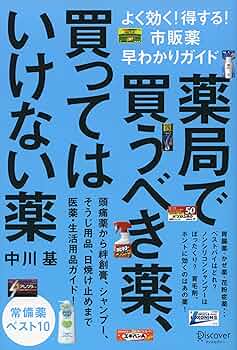 【中古】 薬局で買える女性の薬がよくわかる本/法研/佐川賢一 中古】 薬局で買える女性の薬がよくわかる本/法研/佐川賢一